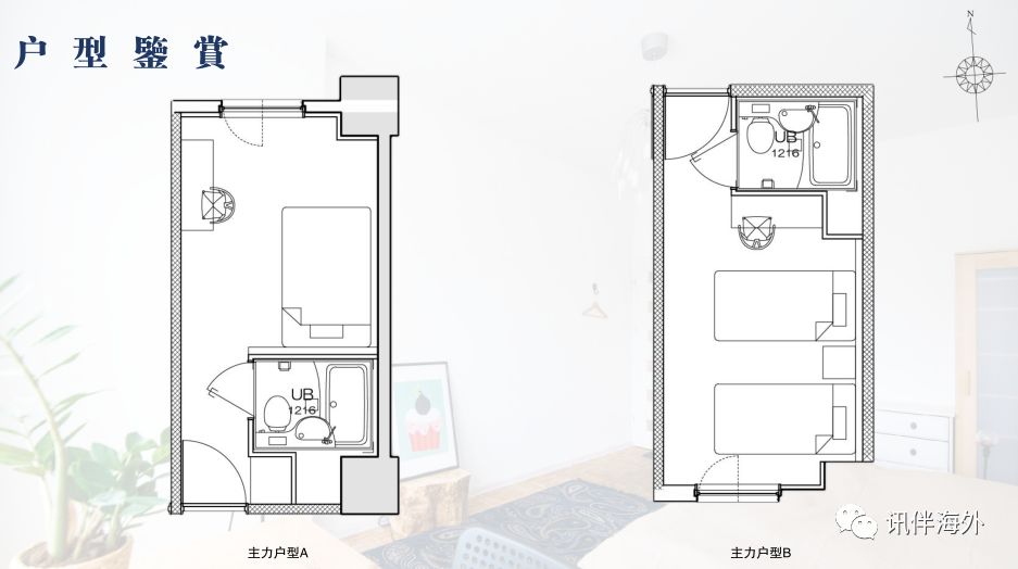 日本置业攻略,日本选房的要点