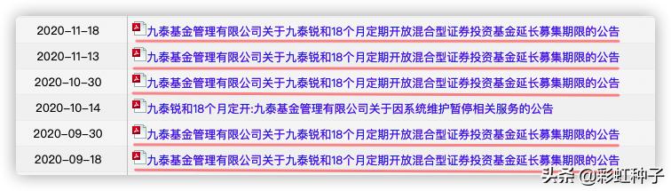 NO.435｜九泰基金刘开运-九泰锐升18个月，值不值得买？