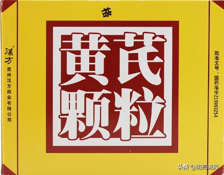 治疗免疫系统的免疫制剂有哪些,专治各种免疫系统的中药方子