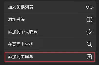 用了这么多年手机才知道这个功能,iphonesafari浏览器