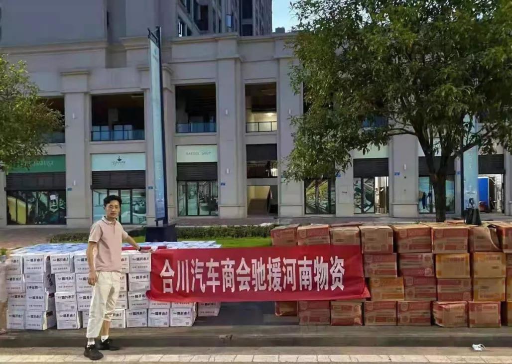 众志成城！重庆多家民企和商会捐款捐物驰援河南