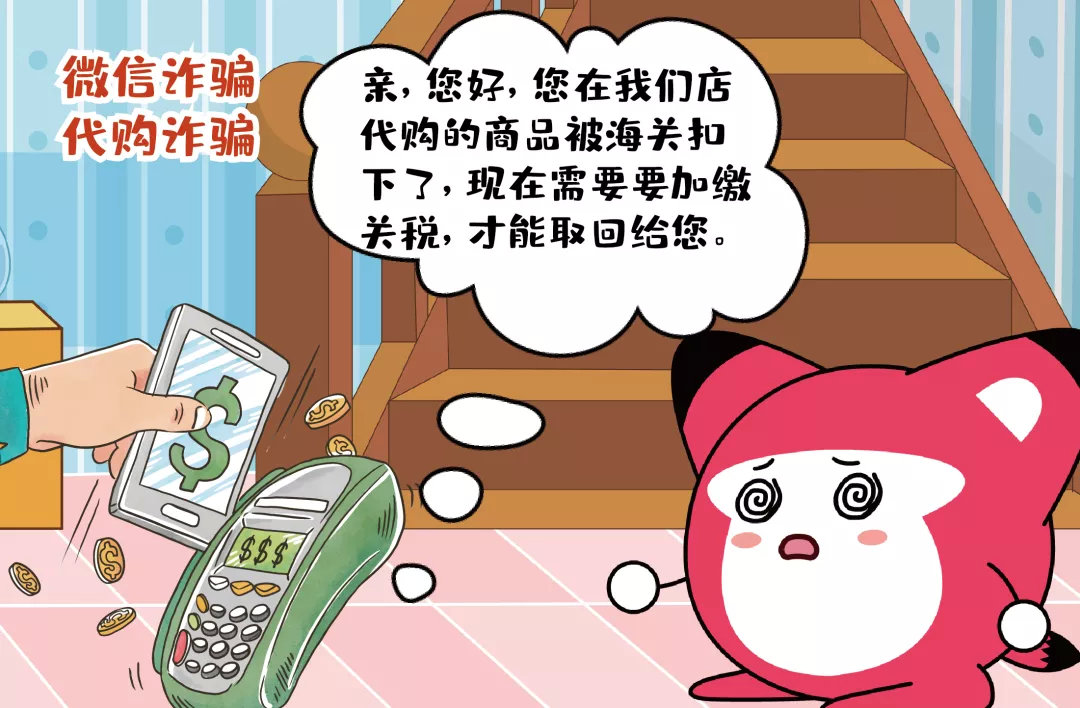 净网2019怎么提高防骗意识,净网2018是怎么回事