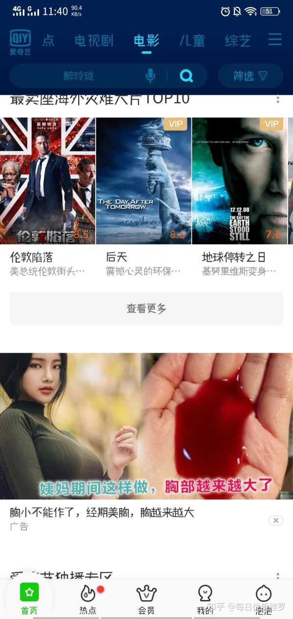 爱奇艺搞综艺,爱奇艺会玩分享