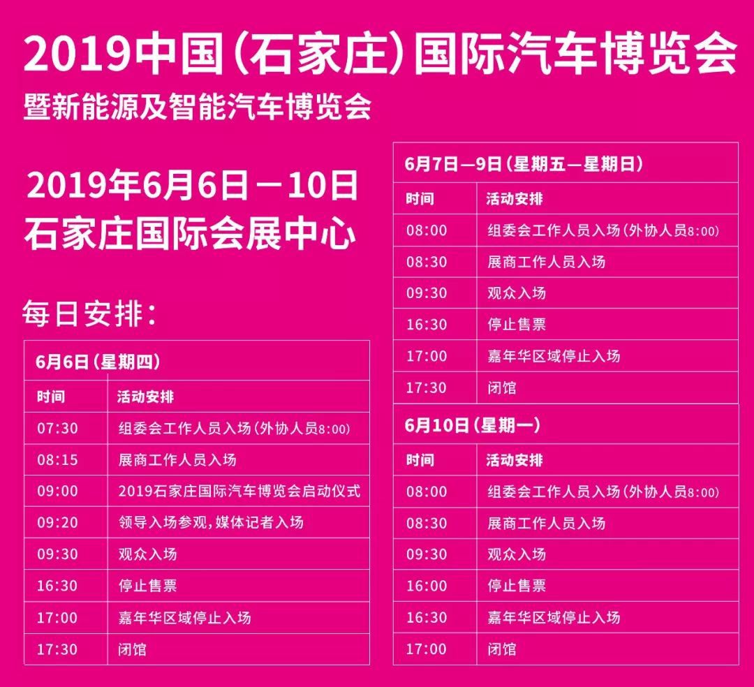 明星潘春春喊你端午来看石家庄国际车展，现场有福利哦