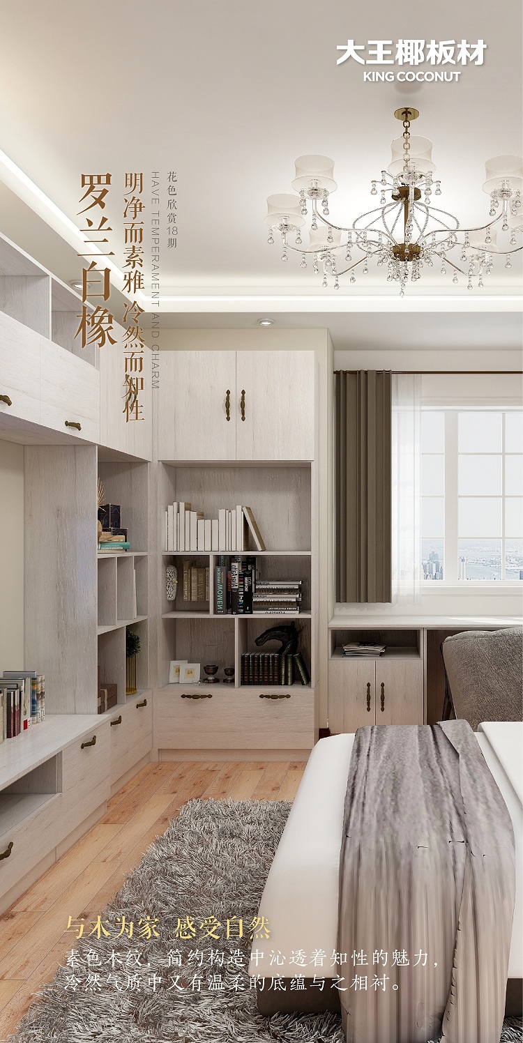 大王椰米兰灰橡适合黑白灰风格吗,大王椰白橡