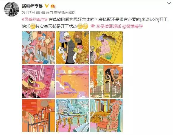 超仙插画,超仙手绘插画