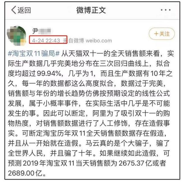 天猫双十一破了多少个亿,2684亿天猫双11最终成交额