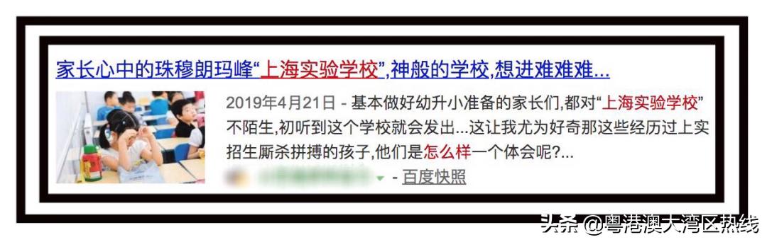 上海学区房最惨的楼盘,上海学区房真的暴跌了吗