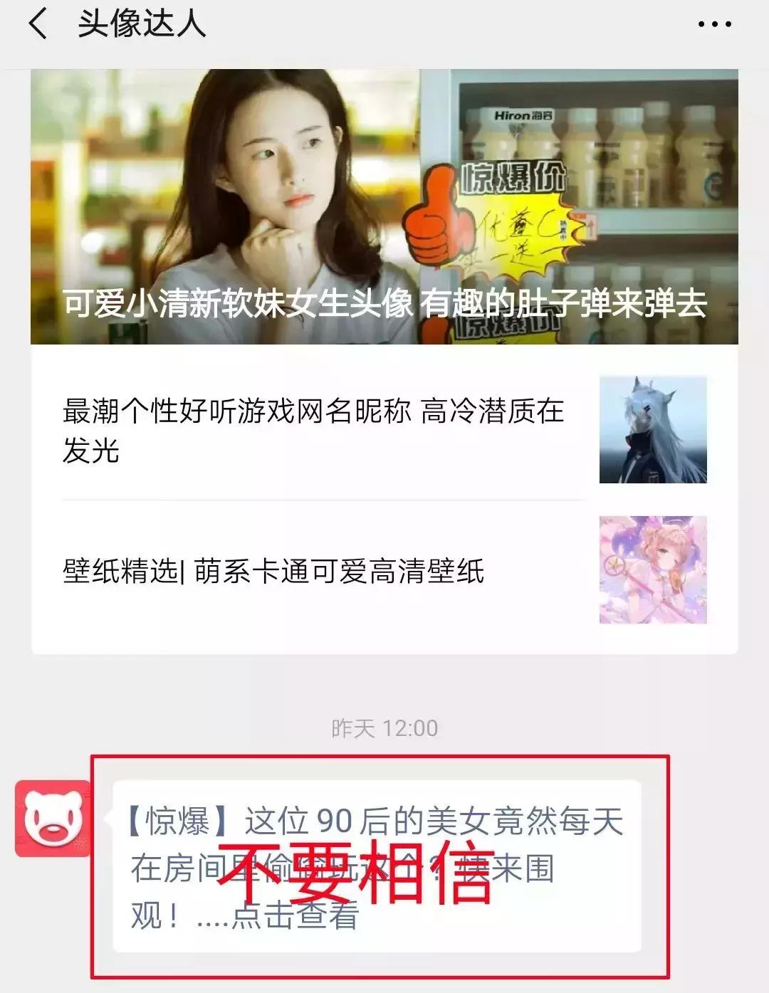 公众号做广告别人上当了怎么办,被公众号发布的广告骗了钱