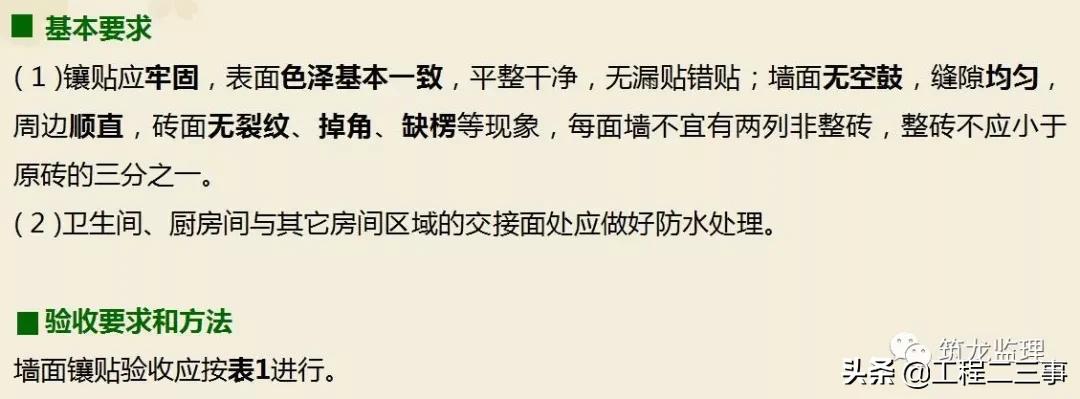 绿城集团精装修工程质量验收标准,绿城精装修施工流程