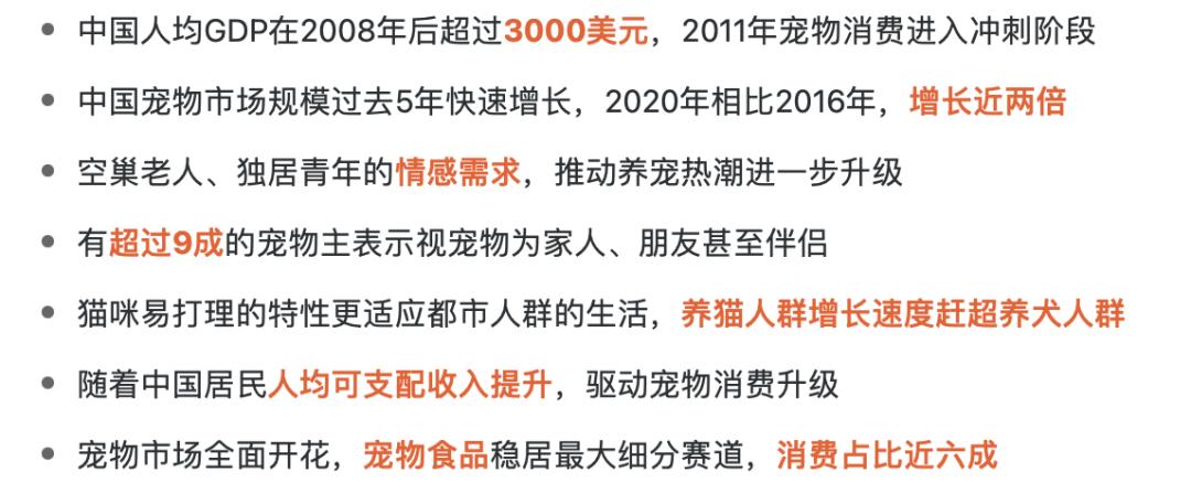 给猫狗做奶茶年入300万!宠物食品行业会是怎样的趋势?