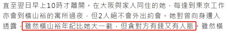 日本20岁女明星,20多岁日本女明星