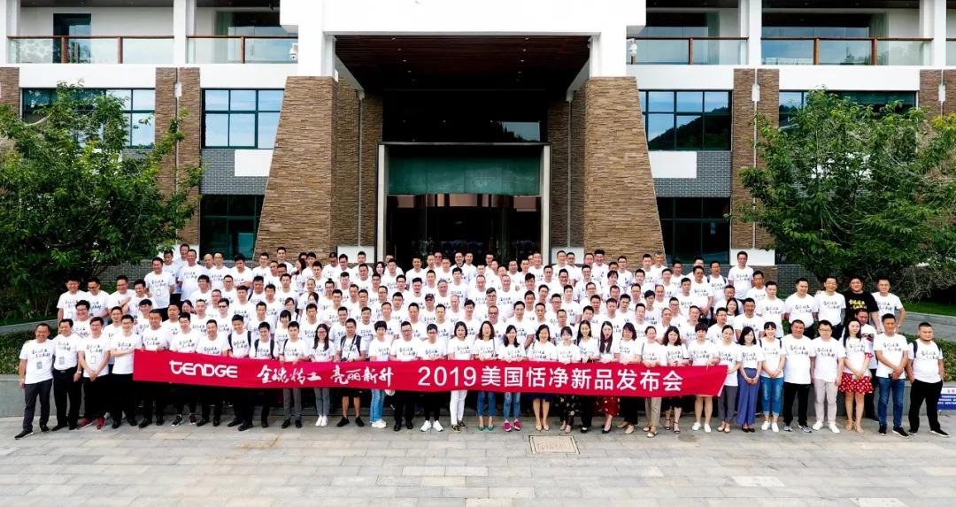 全屋净水产业高峰论坛冠名｜恬净净水：好芯造好水，恬净看得见