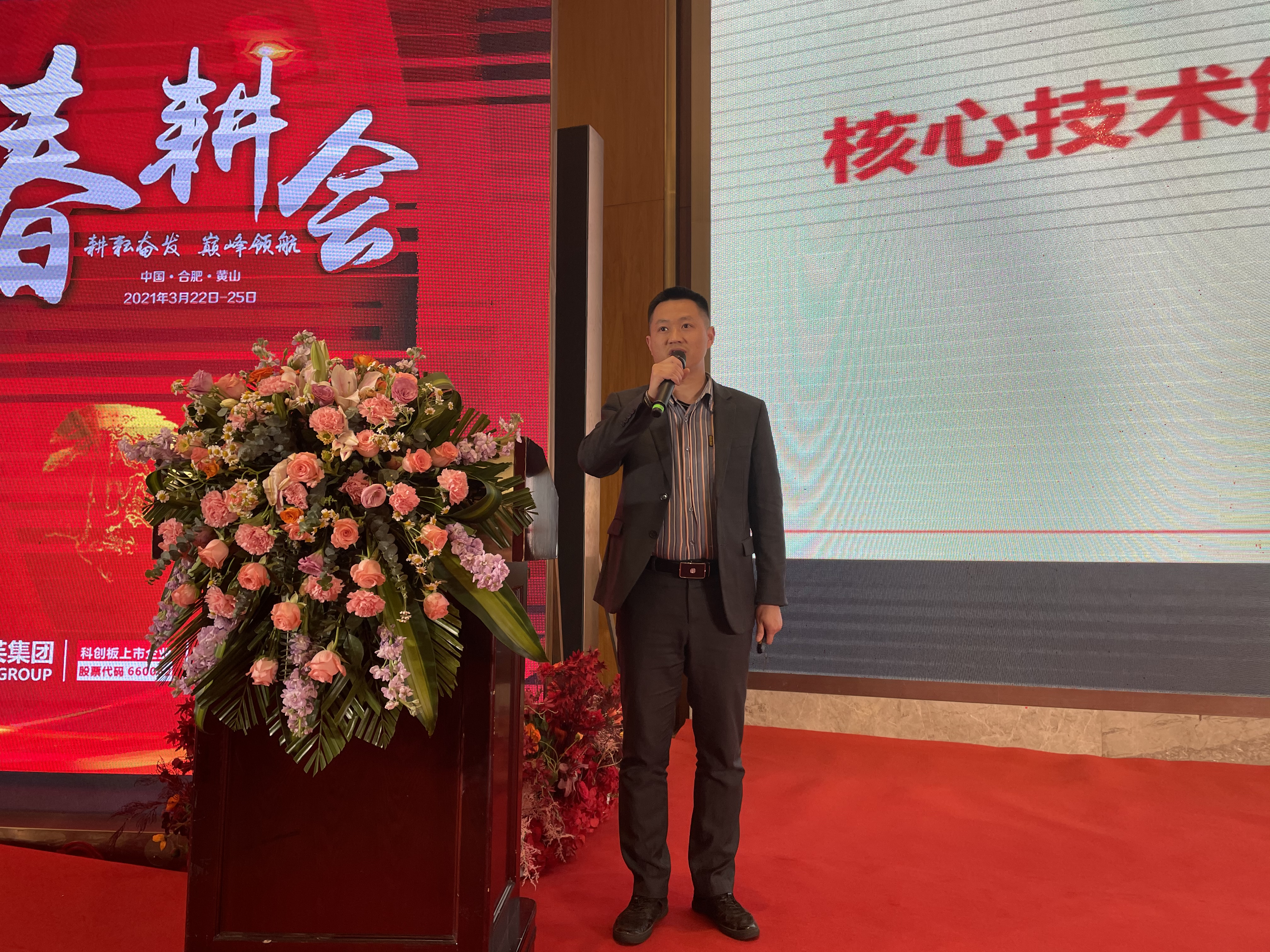 耕耘奋发，巅峰领航！伽帝芙2021春耕会暨新品发布会绽放合肥