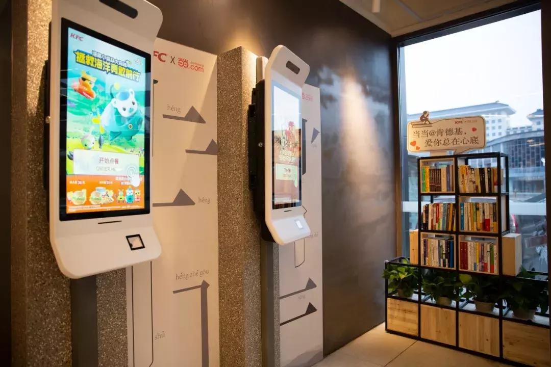 当当联手肯德基，打造“肯品味阅当当”文化社交空间