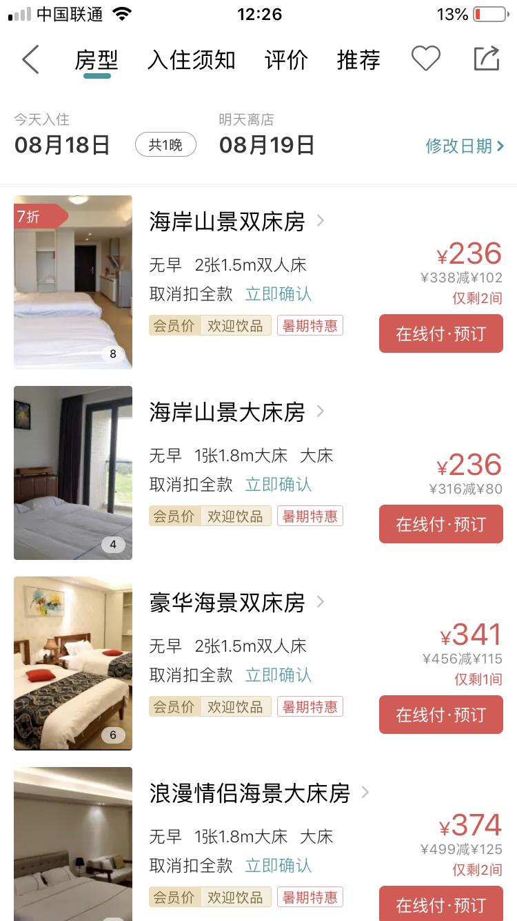 广东最美海岛之海陵岛,中国十大美丽海岛海陵岛图片