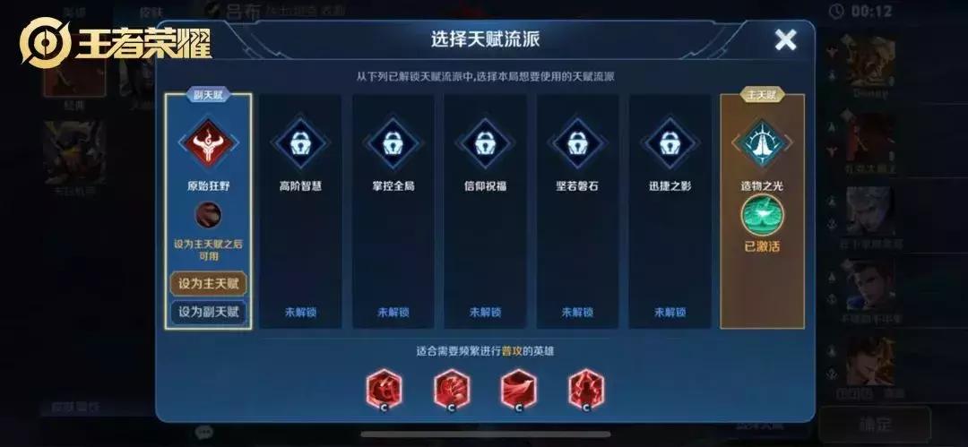 王者荣耀新赛季的思路打法,王者荣耀新赛季一级打法思路