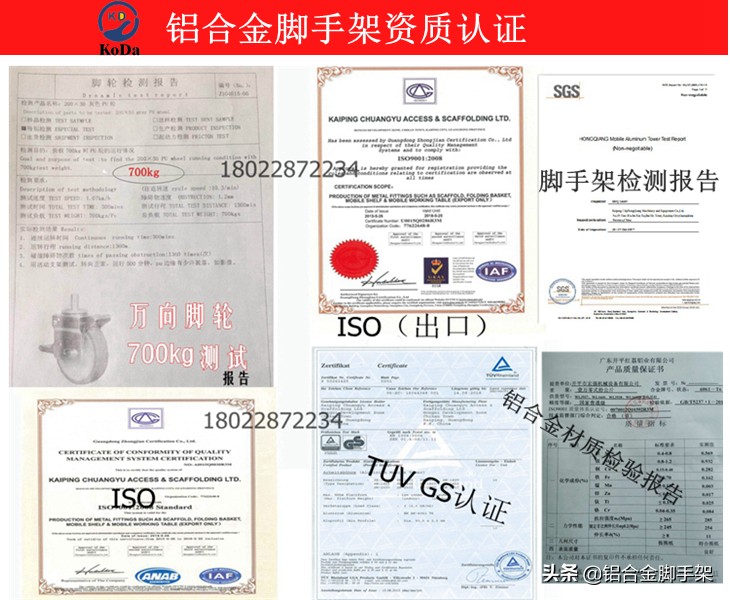 深圳脚手架厂家直销批发,深圳铝脚手架厂家