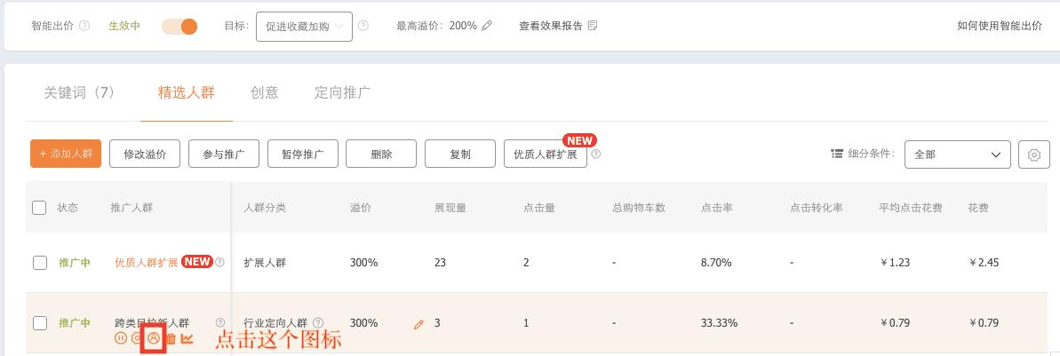 淘宝直通车卡位最新改版,2018淘宝新直通车黑技术