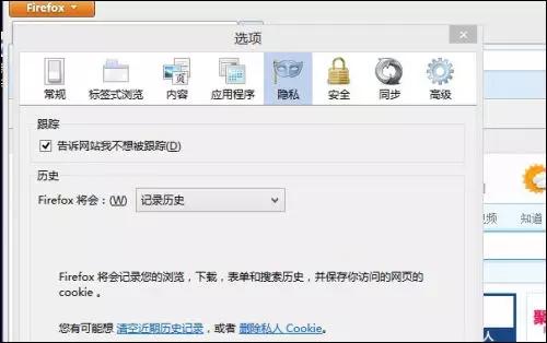 浏览器禁止跟踪请求有什么用,教你开启主流浏览器禁止跟踪功能