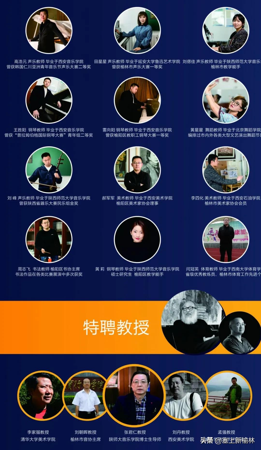 榆林二中2024艺术特长生招生人数,榆林二中艺体招生官网