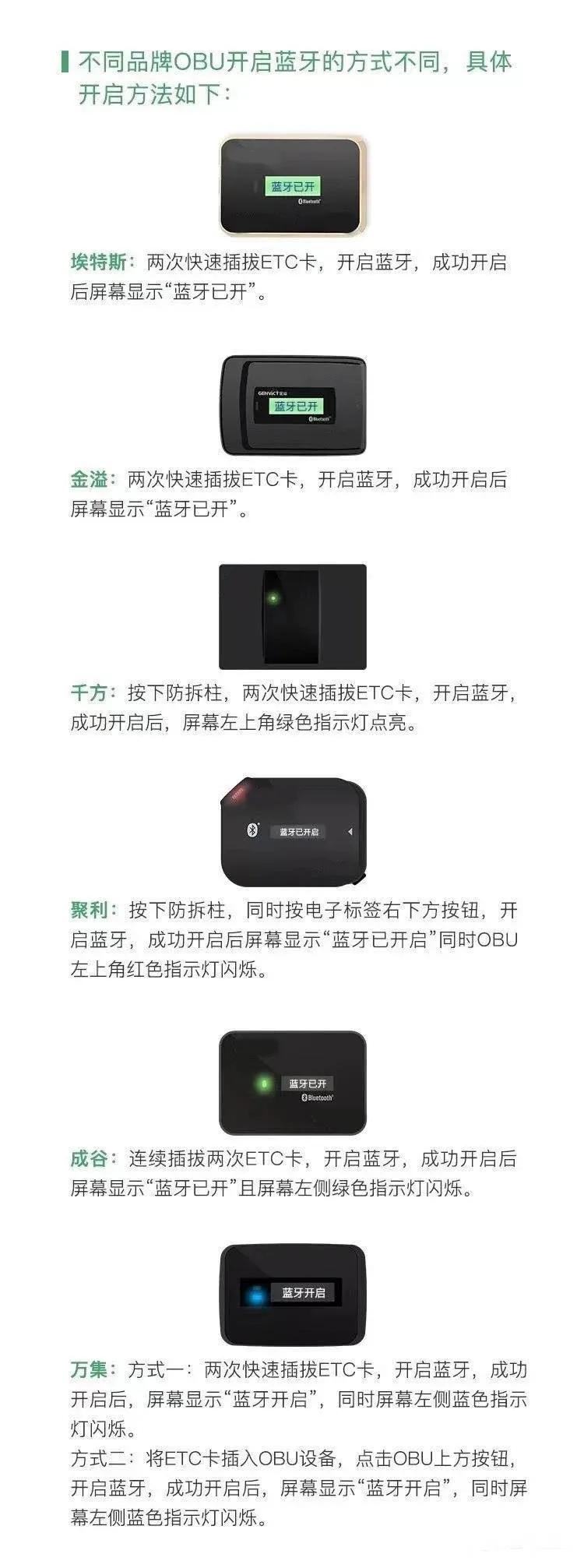 etc信息变更当天就能使用了吗,etc服务提示您还没有车辆