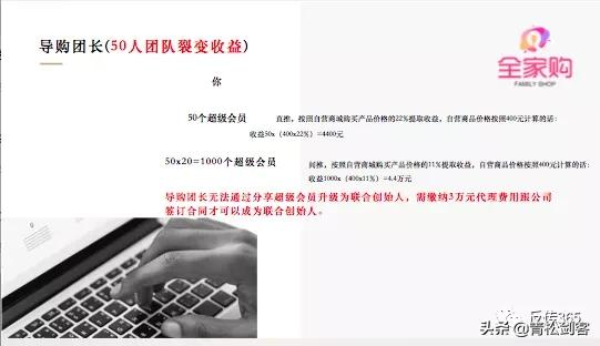 “全家购”商城:以搞优惠券为名却做着拉人头返利式的代理模式