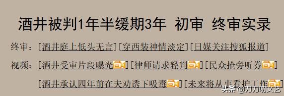 酒井法子吸毒道歉,酒井法子现在吸毒吗