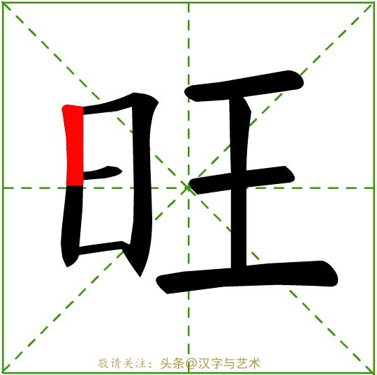 常见字笔画笔顺整理,常见字笔画笔顺整理资料
