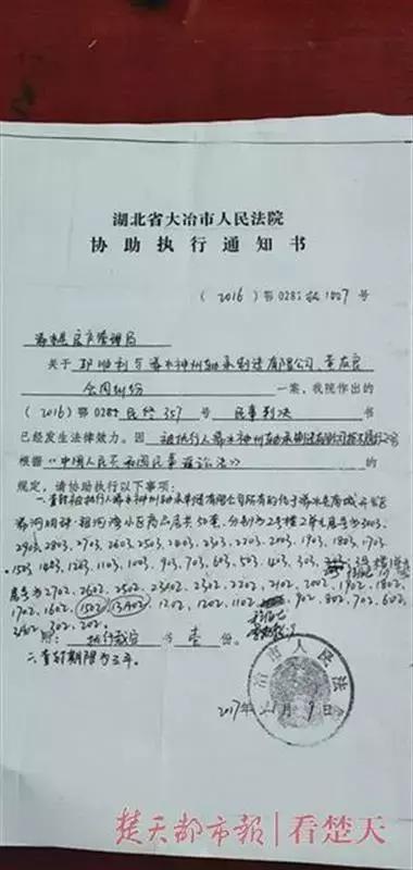 花了40万装修完发现是别人房子,49万的商品房被查封