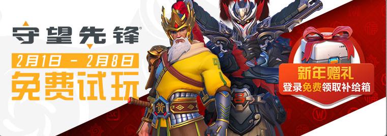 守望先锋春节必买皮肤,守望先锋活动中最值得买的皮肤