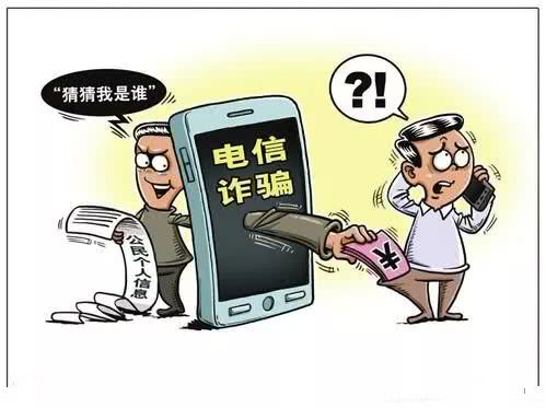 十种常见电信诈骗方式,常见的电信诈骗四种手段
