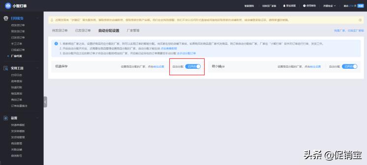 拼多多批发如何开通一件代发功能,怎么解决拼多多一件代发限制