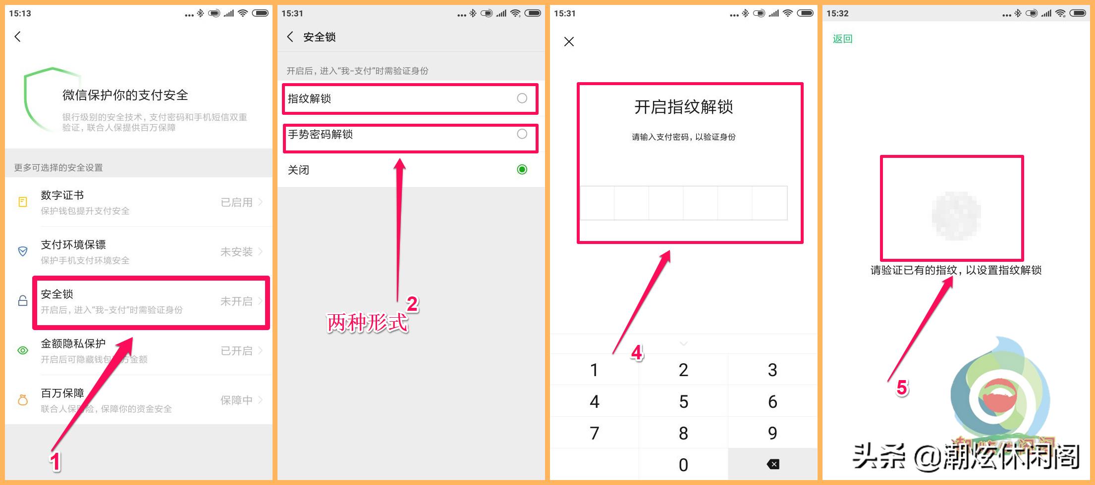 微信扫码安全设置,微信扫码支付时怎么改成零钱优先