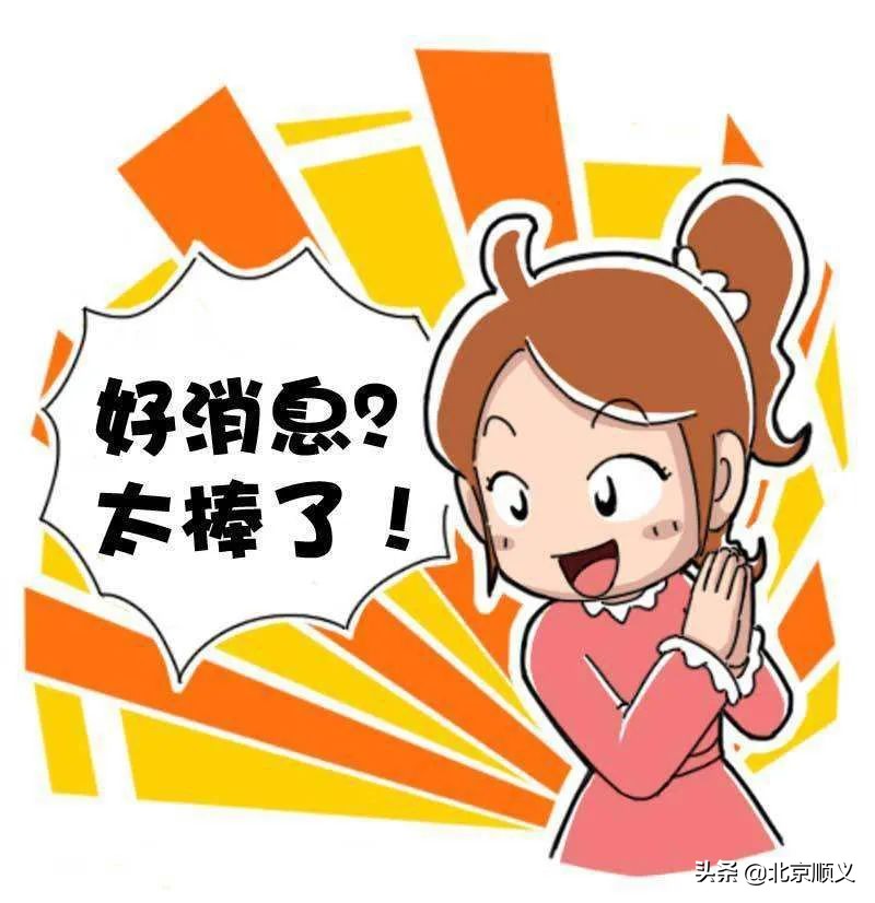 顺义区妇幼保健院明天专家出诊吗,北京顺义区医院下周大夫出诊时间