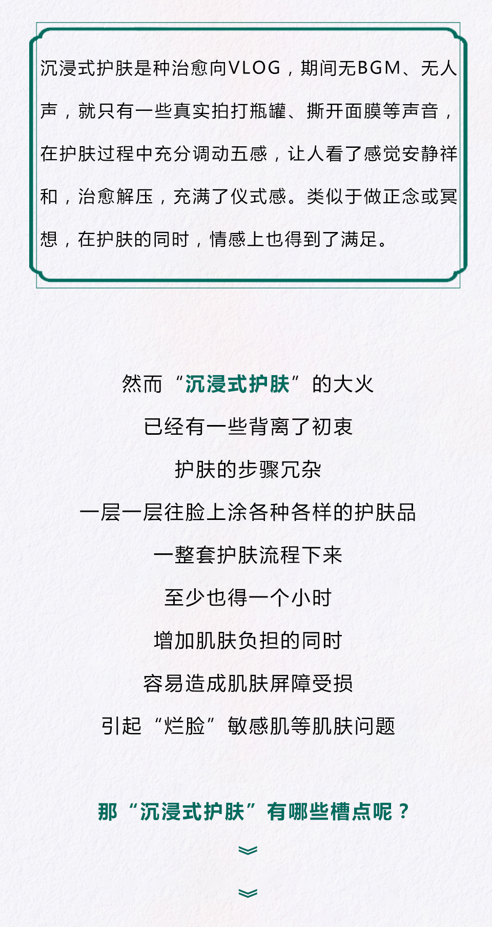 沉浸式护肤暴躁版,沉浸式护肤真的好吗