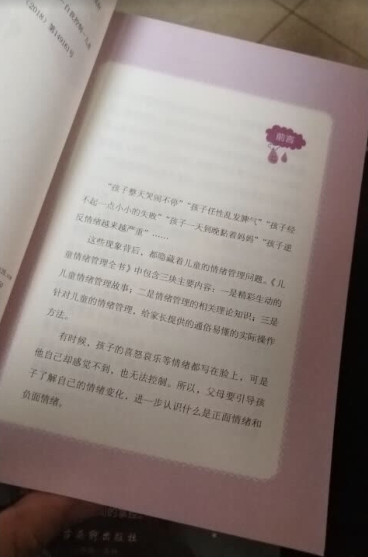 孩子学习拖拉爱磨蹭?别再一直催了,父母需要了解背后的3个原因