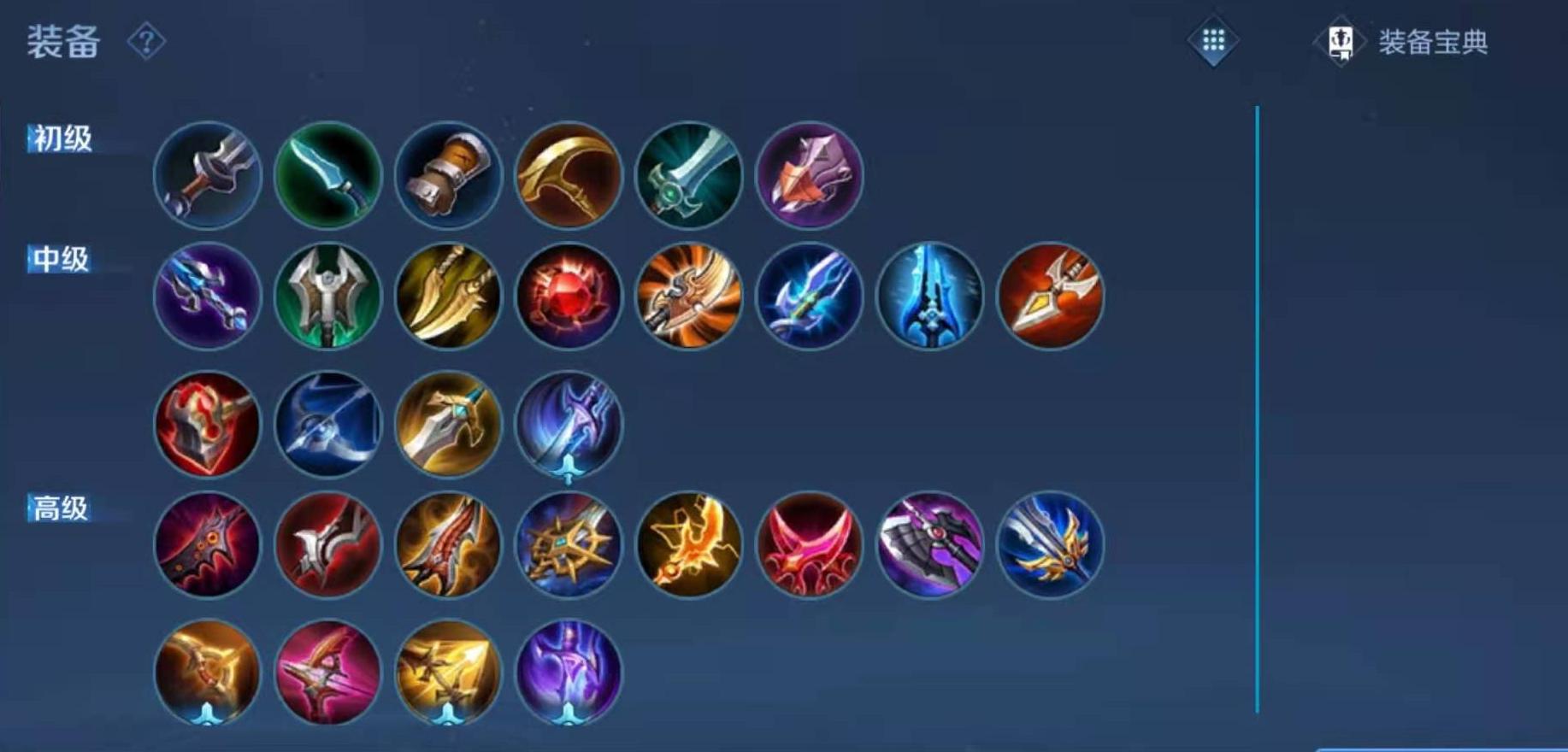 一个代练的上分愚见分享（六）：王者荣耀装备篇