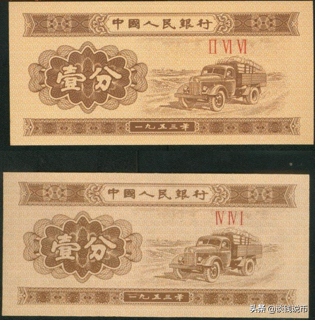 第三套人民币样币真品正背图片,第三套人民币五元版别