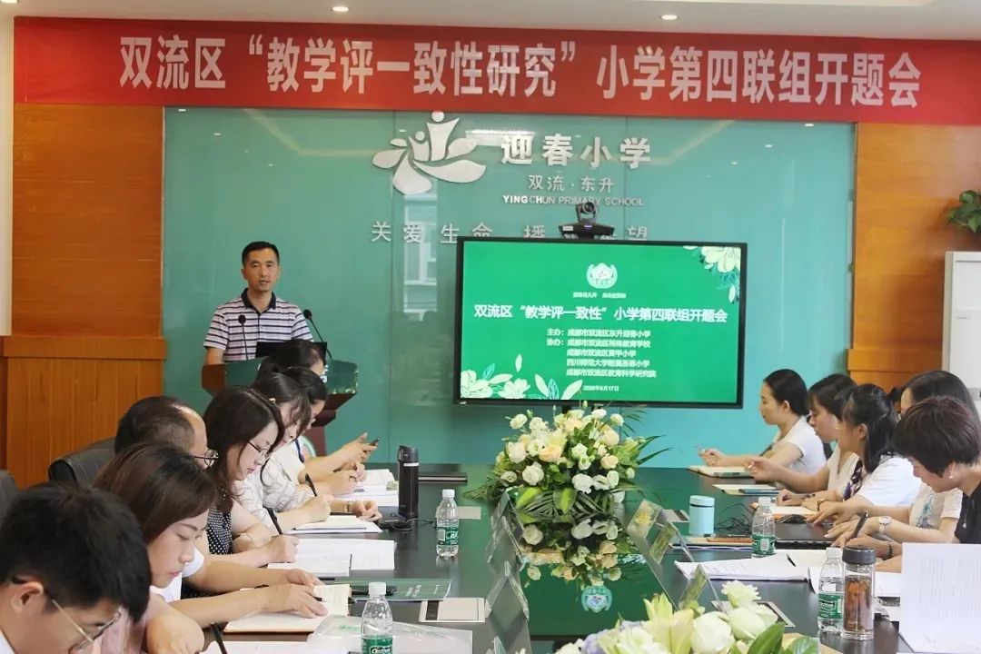 成都市双流区迎春小学,双流县东升迎春小学