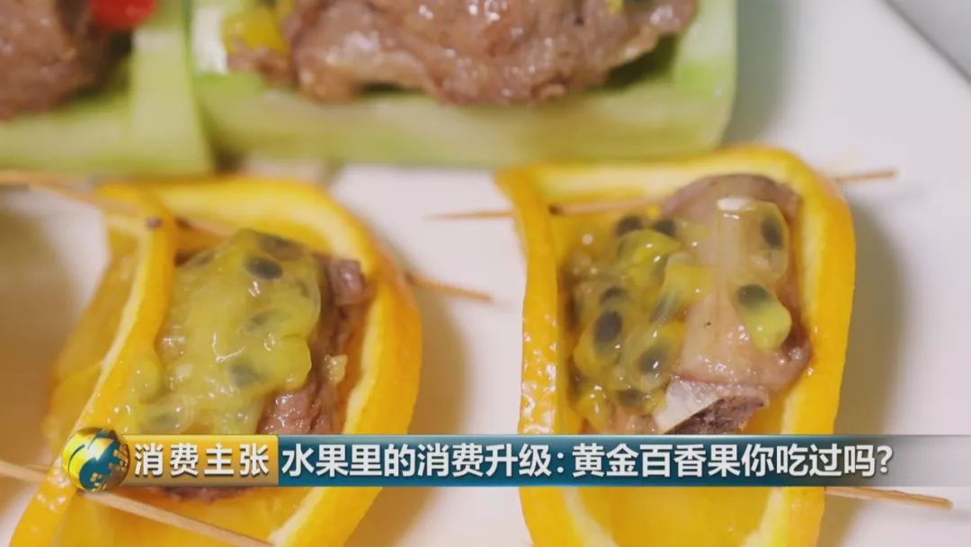 黄金百香果口感和普通百香果有何区别?