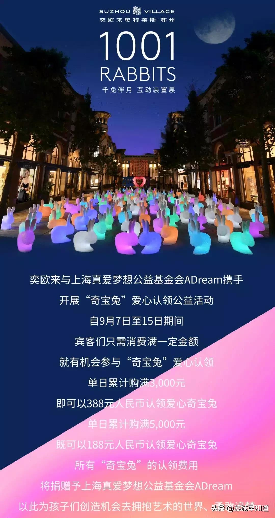 中秋逛村指南|VALENTINO,bash等大牌开启放价模式