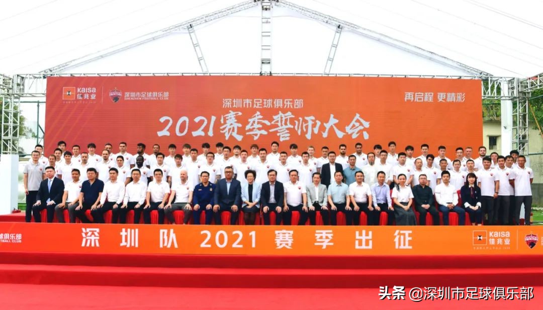 闯入中超争冠组深足彰显更大雄心,深足冲击中超