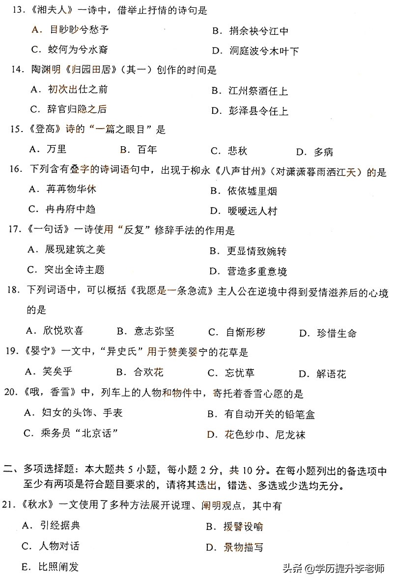 2022年4月自考04741真题及答案,2019年4月自考000158真题