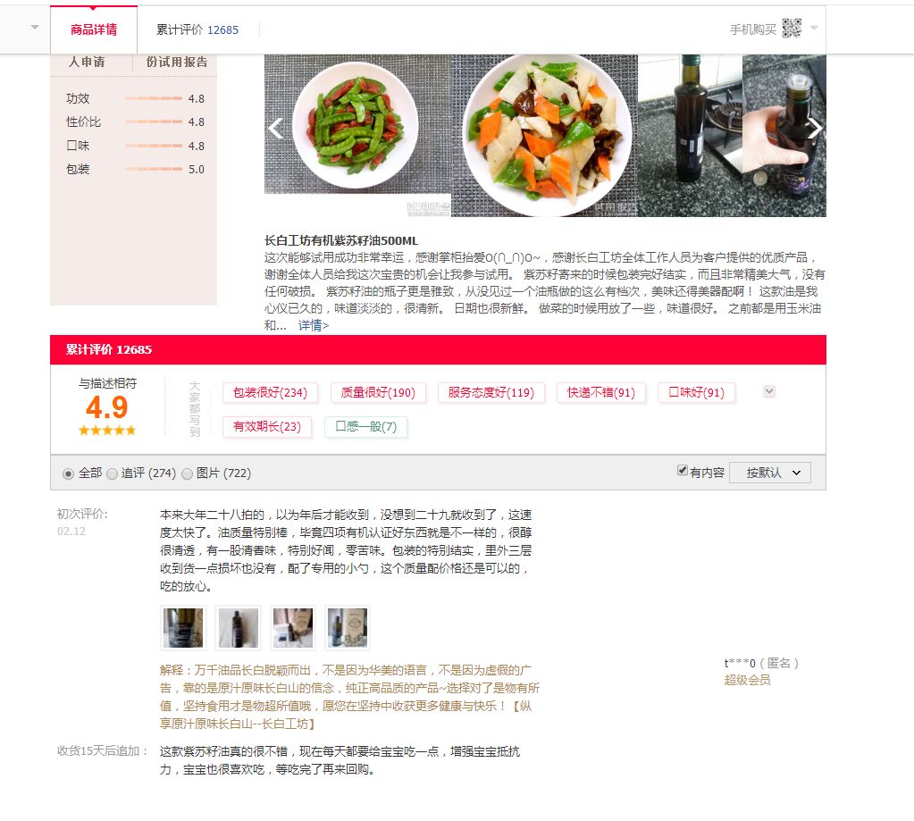 淘宝店铺差评可在多少天内解释,淘宝店铺有差评的时候怎么办