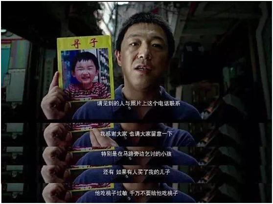 拐卖妇女儿童最高死刑：面对拐骗要教孩子这样做