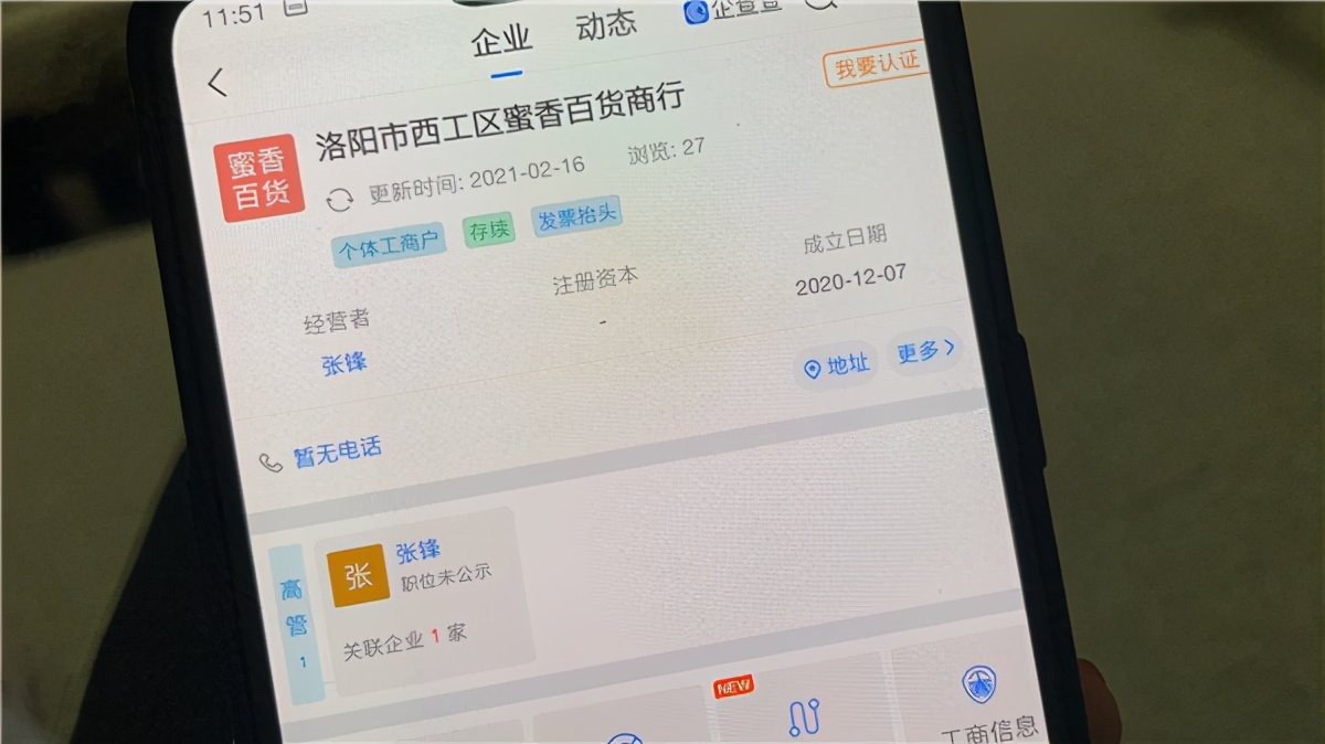 女子购买10片面膜,女子在网上买1.99面膜