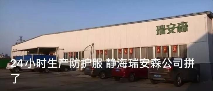 静海县政府奖励企业金牌,天津为静海而骄傲