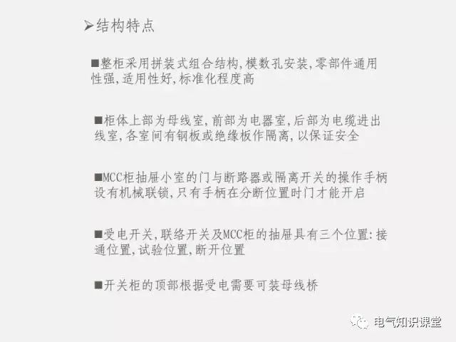 低压配电柜图例大全,低压配电柜元器件基础知识讲解