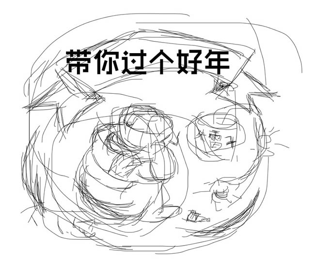 ps春节贺卡教程画笔和滤镜,ps动画贺卡教学